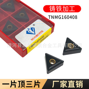 Cnc Blade High Hardness Tnmg160408 Turning Blade Tnmg Blade for Ductile Iron Processing