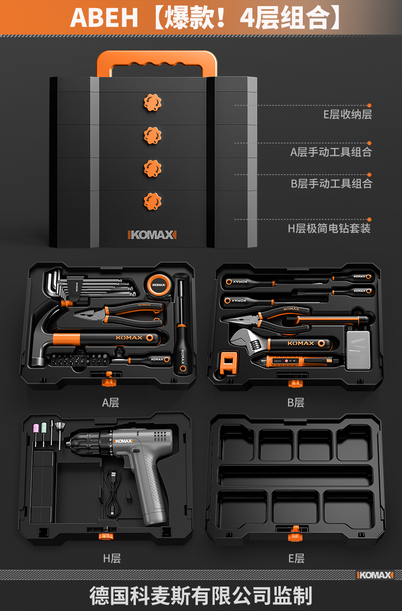ABEH【핫 스타일! 4레이어 조합】