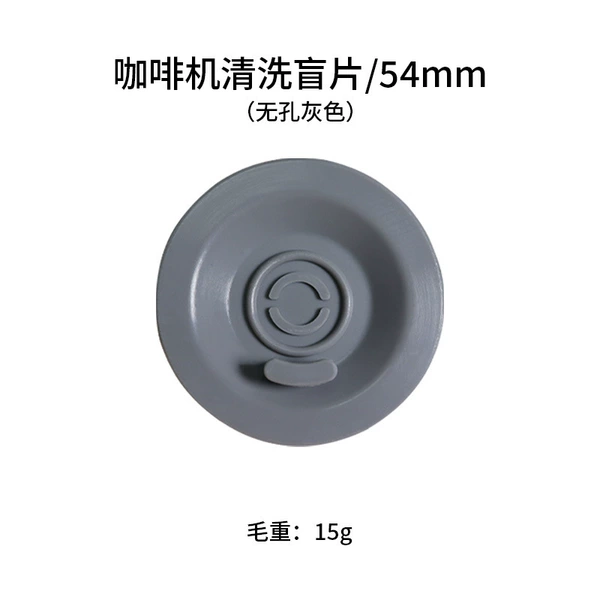 [54mm灰色（无孔）]