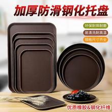 商用防滑托盘圆形酒店餐厅KTV专用杯子托盘托盘长方形大塑料超大