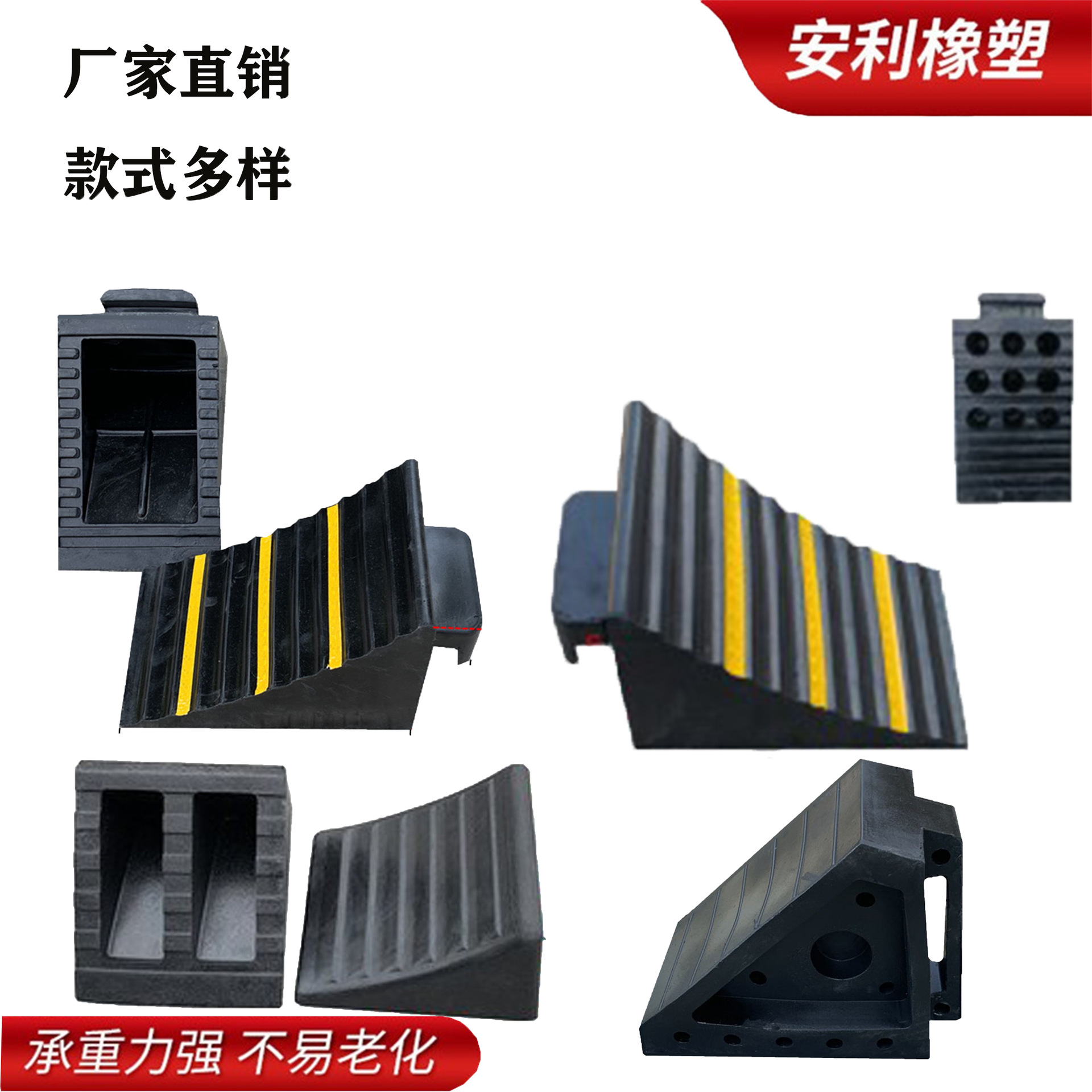 大货车航空橡胶车轮止退器三角木止滑器块位器停车减震楔阻车防滑