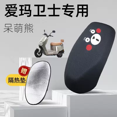 Battery Car Seat Cover Mesh — Electric car cushion - cute-bear-emma-guard-special-cushion-cover-comes-with-insulation-pad-xxl