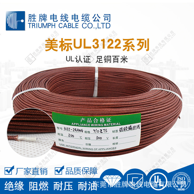 玻璃纤维硅胶编织线3122高温线20AWG 0.5平方 耐温200 一卷即发