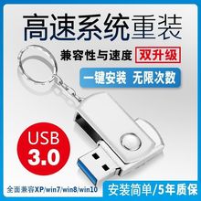 PE启动U盘电脑系统重装windows11/10/7正式版ISO装机USB3.0