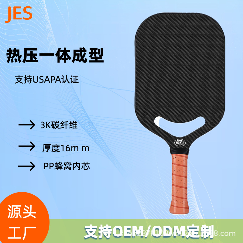 Integrated Hot-Pressing Technology Brand's Same Ball Control and Durable 3K Carbon Fiber Frameless Pickleball Racket Customization Factory