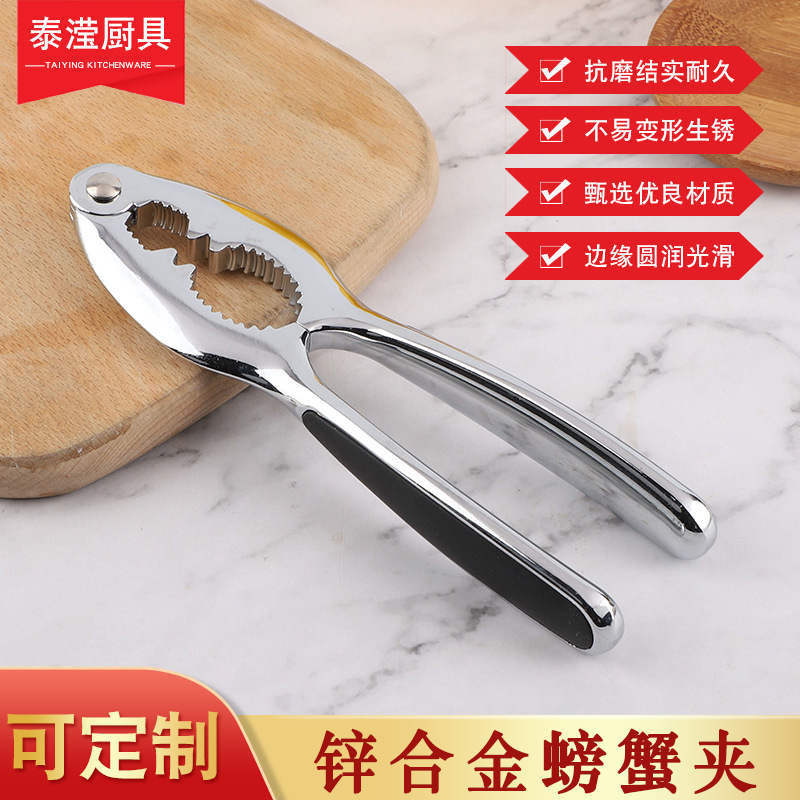 锌合金核桃夹螃蟹夹剥壳厨房小工具夹子多用途核桃夹吃蟹工具