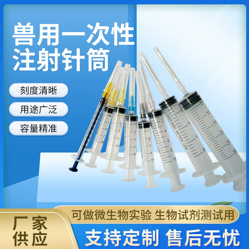 Ветеринарный одноразовый шприц Промышленный шприц для склеивания и покраски Шприц для инъекций вакцин для животных
