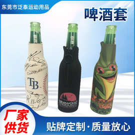 创意保温杯套柠檬杯套玻璃水杯套潜水料啤酒瓶套批发创意杯套