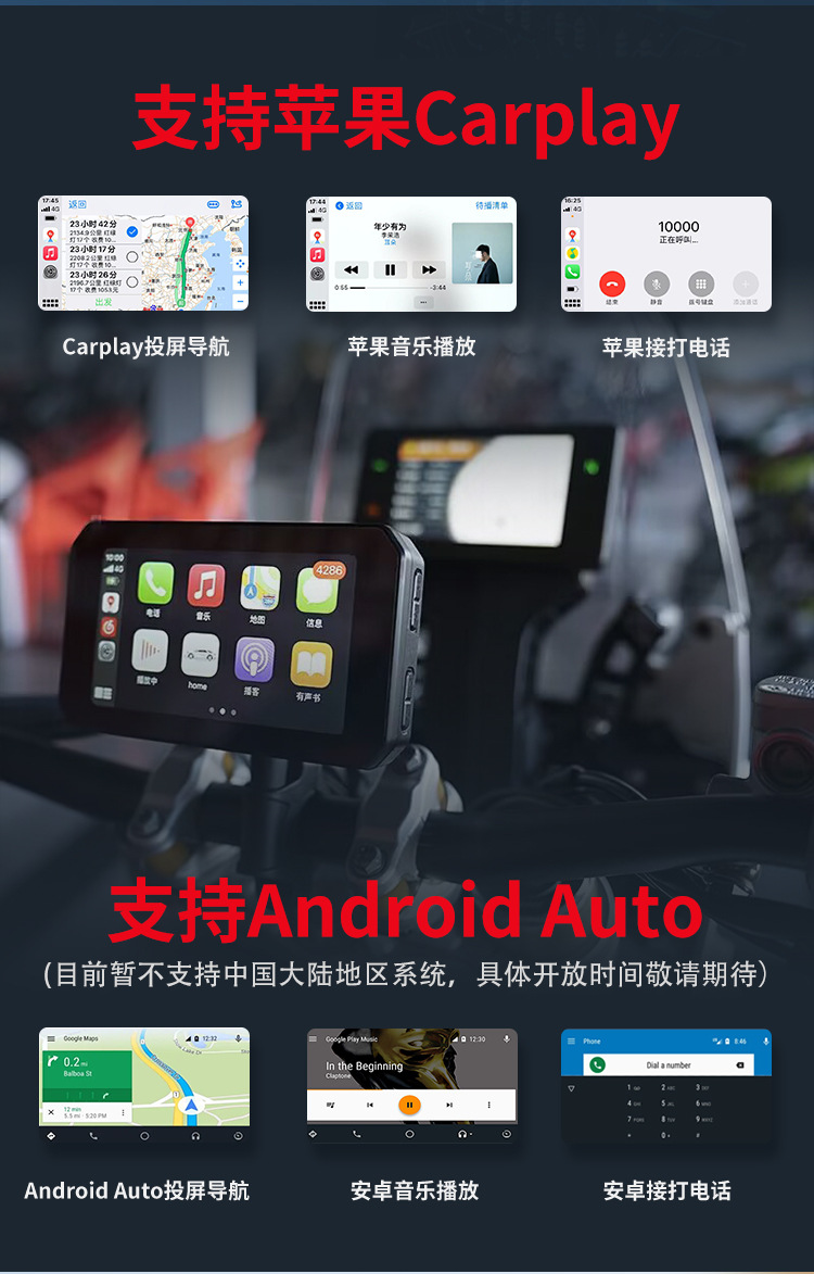 Cross-border motorcycle riding car wireless carplay5 inch portable waterproof GPS driving recorder