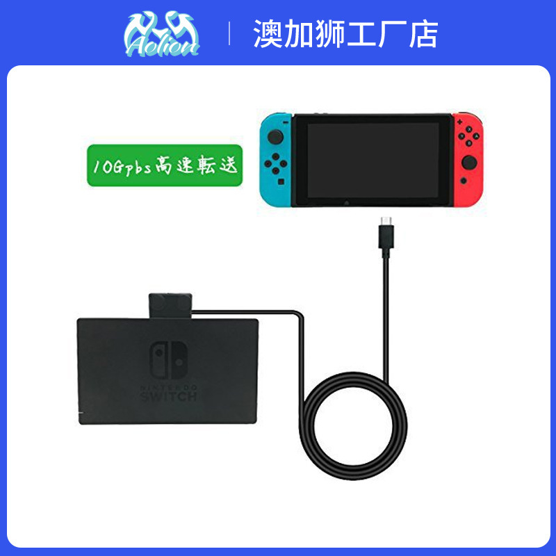 Suitable for Switch Screen Projection Dock Extension Cable, Switch Dock Video Extension Cable, Ns Male-Female Charging Cable