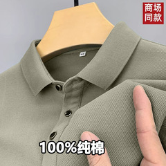 100% 純綿メンズ夏半袖tシャツビジネス折り襟半袖tシャツ中年カジュアルゆるいpoloシャツ男