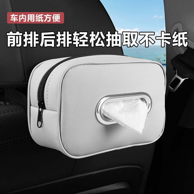 Tissue Bag Seat – Fushou Car tissue box/set - metal-buckle-tissue-bag-white