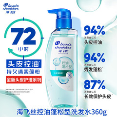 Head and Shoulders anti-dandruff shampoo scalp care shampoo oil control fluffy scalp hydrating shampoo wholesale