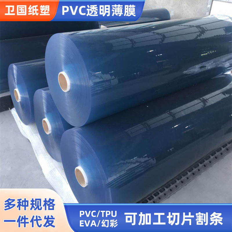 厂家直供 pvc超透明薄膜大量现货防寒pvc挡风挡雨膜雨披可加工