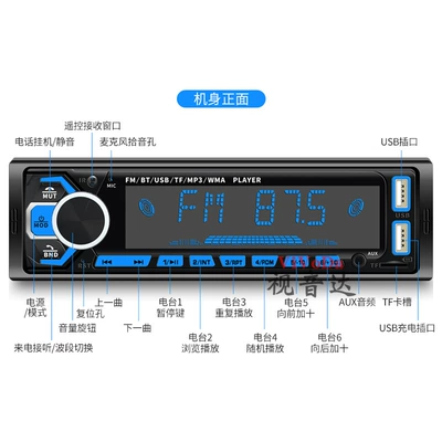 Car mp3 player card U disk/TF