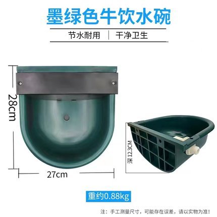 Bebedero de Agua de Plástico Grande para Ganado Vacuno, Ovino y Equino, Tipo Exportación Transfronteriza, Bebedero Automático con Flotador para Ganado.