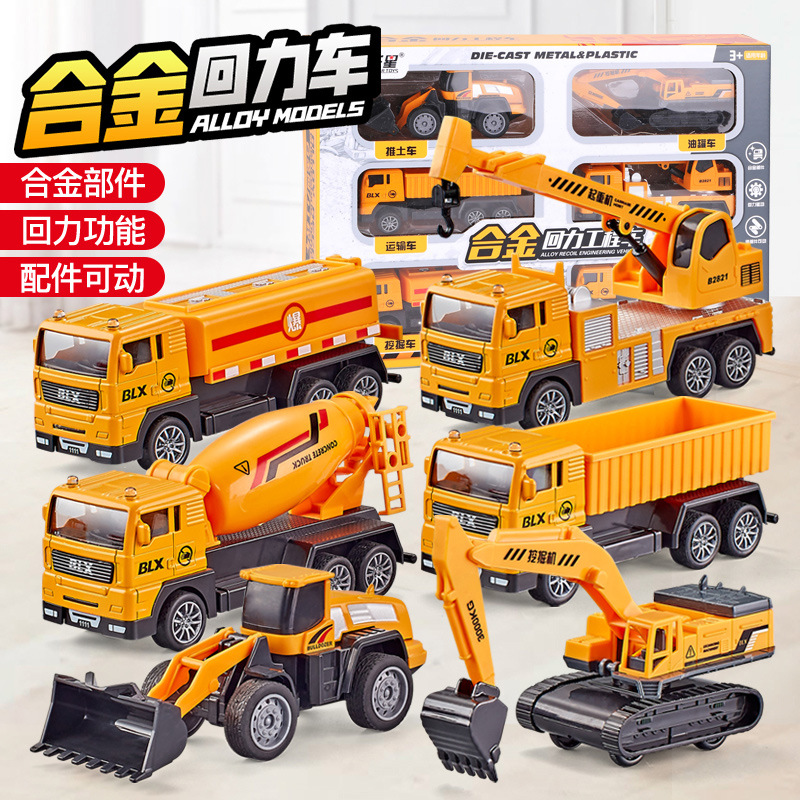 Children's toy car set boy alloy Huili CAR military tank armored vehicle fire truck engineering vehicle