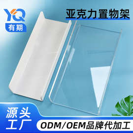 现货免打孔亚克力U型置物架透明黑白有机玻璃隔板家用收纳陈列架