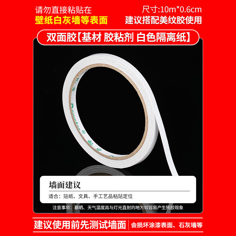 结婚用品大全美纹纸婚房布置不伤墙无痕胶透明双面纳米胶气球点胶|undefined