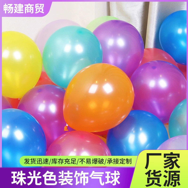 Трансграничные 5-дюймовые 10-дюймовые 12-дюймовые жемчужные латексные воздушные шары для свадебной церемонии украшения сцены дня рождения