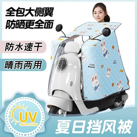 连体雨衣/披;分体雨衣/披;挡风衣/被