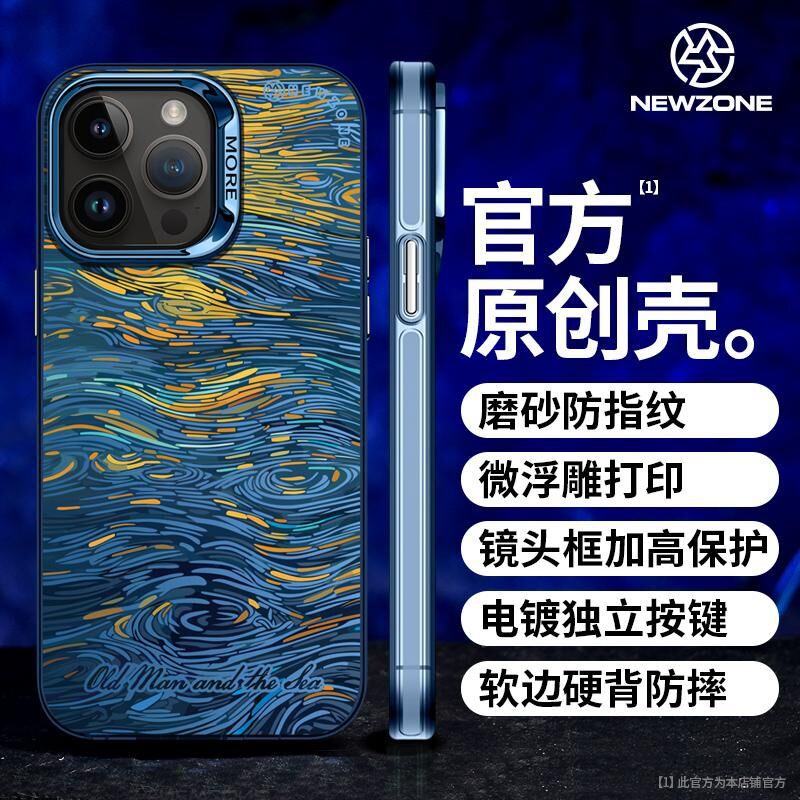 Original nuevo Van Gogh Snow Mountain Apple 16/15/14promax Anti-caída Color Silver 13 Funda protectora esmerilada para teléfono móvil