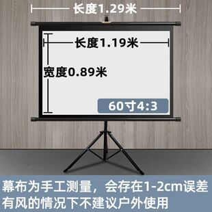 Factory Straight Projection Curtain 100-inch Bracket-free Bracket Rod Outdoor Mobile Projector Curtain