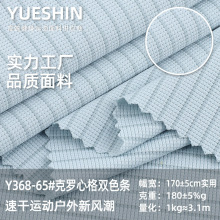 180g克罗心格双色条 涤氨菠萝格运动服装布料 针织T恤弹力提花布