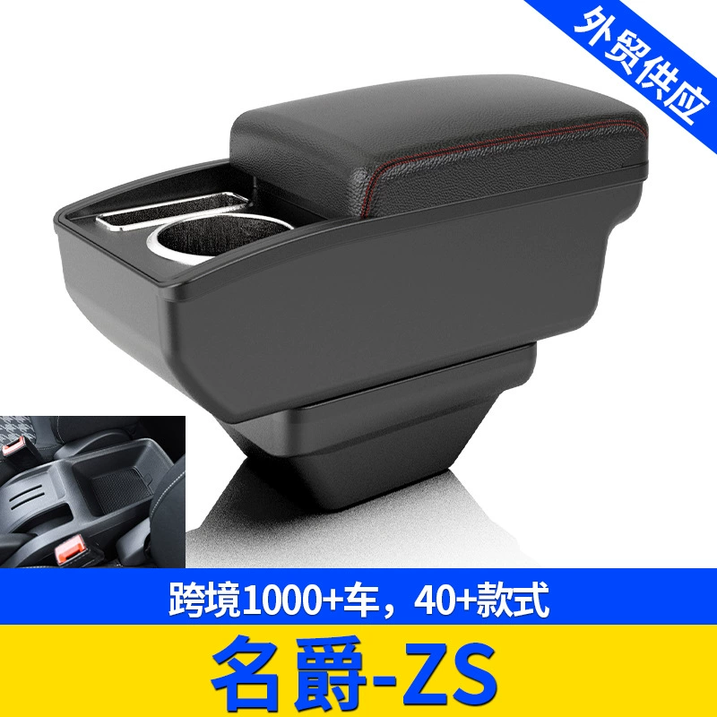 Применимо к MG MG-ZS Overseas Central Automotive Handset Box для хранения коробки модифицированных аксессуаров