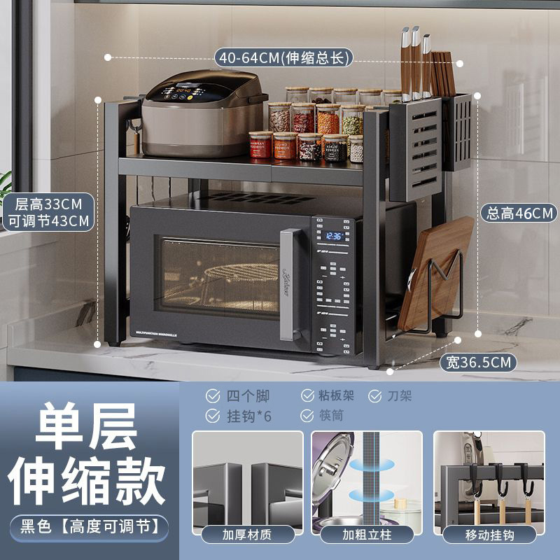 Estante de microondas retráctil de cocina estante de almacenamiento multifuncional horno doméstico estante de almacenamiento de mesa multicapa pin de fábrica image 9