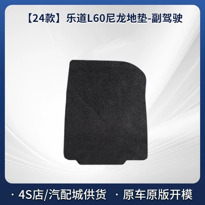 Custom-Fit Car Floor Mats, Comfortable and – Modelə uyğun ayaqaltı - black-5mm-total-thickness-fabric-wrapped-edge-passenger-seat-nylon-carpet