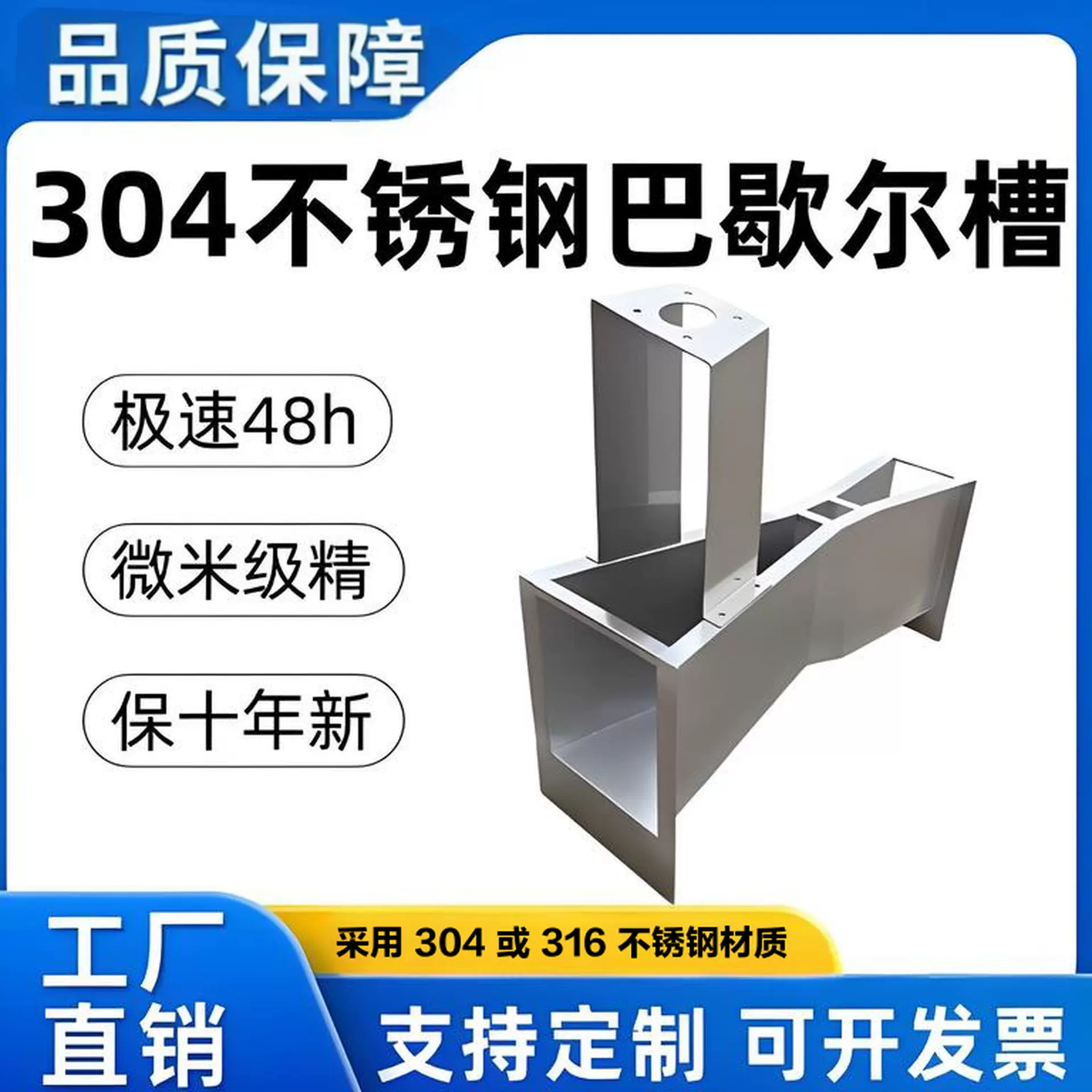 巴歇尔槽不锈钢抗化学腐蚀 酸碱浓度高也能用316材质化工废水优选