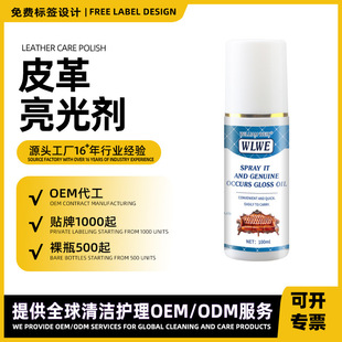 Customized Leather Polish Nourishing Cream Leather Sofa Leather Shoe Polish Maintenance Care Cream Bright Leather Color Replenishment