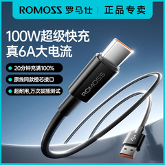 ローマ仕typecデータケーブル6a携帯電話充電ケーブルは華為安卓通用tpc充電ケーブル卸売りに適している