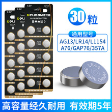������ AG13/LR44�~��늳��|��1.5v����ֱ����Θ˿���ͨ��С늳�