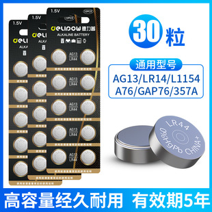 ������ AG13/LR44�~��늳��|��1.5v����ֱ����Θ˿���ͨ��С늳�