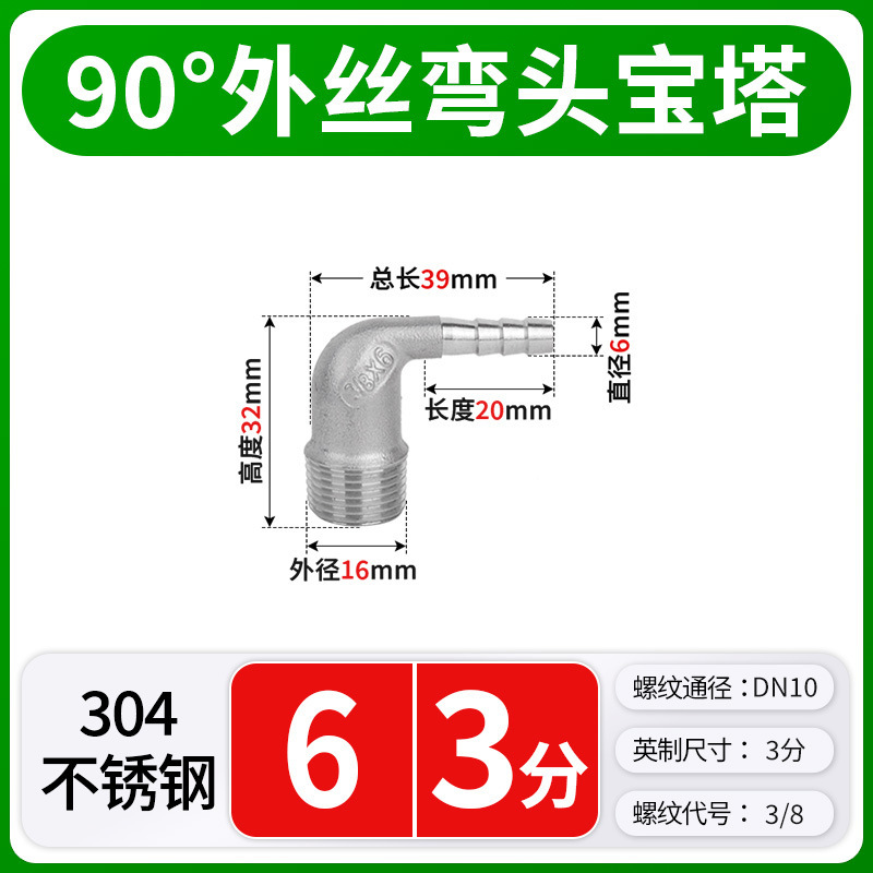 304 ステンレス鋼パゴダジョイント外径可変直径水道管ホースアダプタヘッドジョイントアクセサリー 2/3/4/6 分 1 インチ|undefined