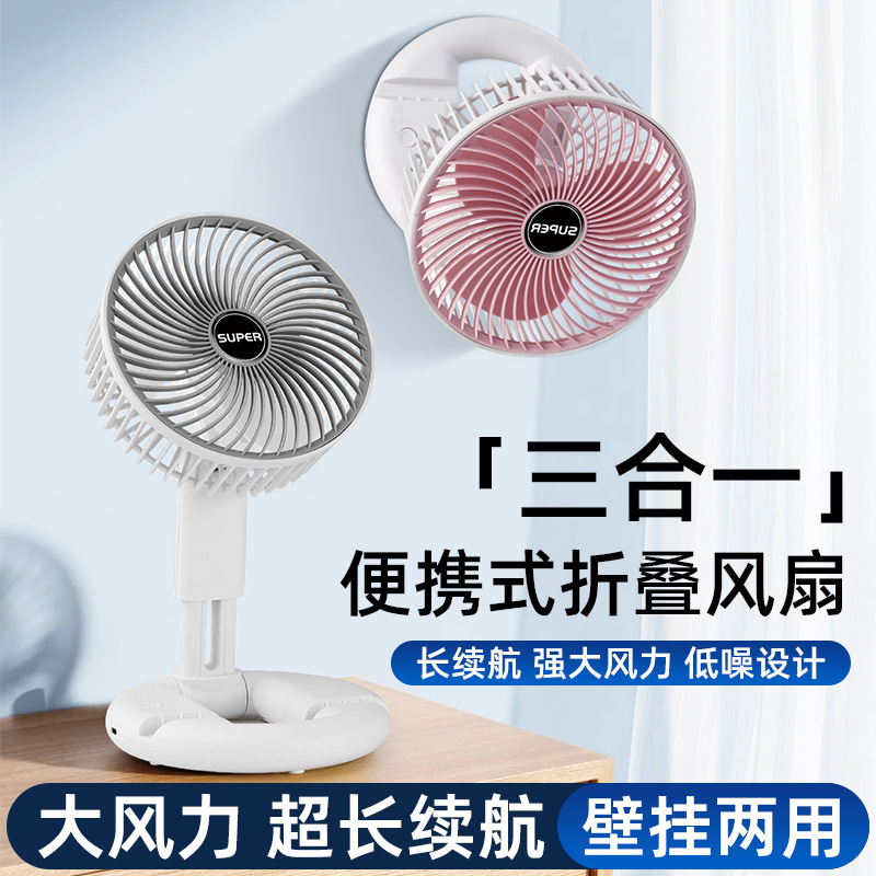 卓上扇風機、充電式、折りたたみ式、静音、3段階風量調節、家庭用ミニ扇風機、ポータブル、USB給電|undefined