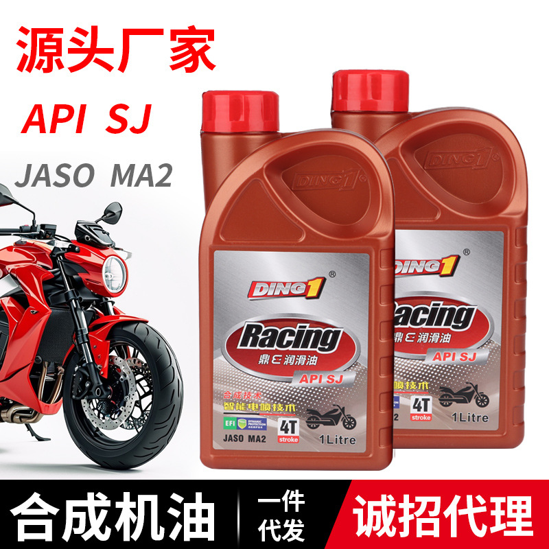 摩托车机油SJ四季通用125机油踏板车机车弯梁摩托车适用工厂批发