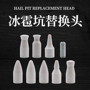 Car dent tool plug PEEK material body seamless paint-free repair plug replacement head