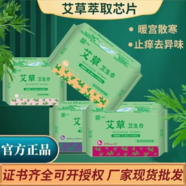 卫生巾;卫生棉条;内衣洗衣液