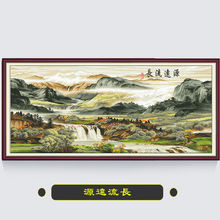 源远流长十字绣线绣新款2025客厅满绣印花风景中式画刺绣中国古典