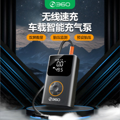 360汽车应急启动电源充气泵一体机车载电瓶强启动搭电宝神器打火