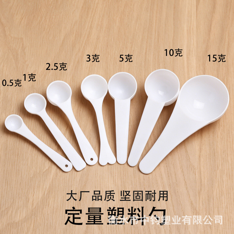 1g, 2g, 3g, 5g plastic measuring spoons, powder spoons, baking spoons, bead storage spoons, measuring spoons, experimental quantitative spoons 1g, 2g, 3g, 5g plastic measuring spoons, powder spoons, baking spoons, bead storage spoons, measuring spoons, experimental quantitative spoons