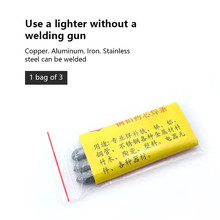 打火机万能药芯焊条高性能低温焊棒家用铜铁锑铝修补焊接神器