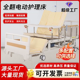 护理床;按摩床;保健器具配件