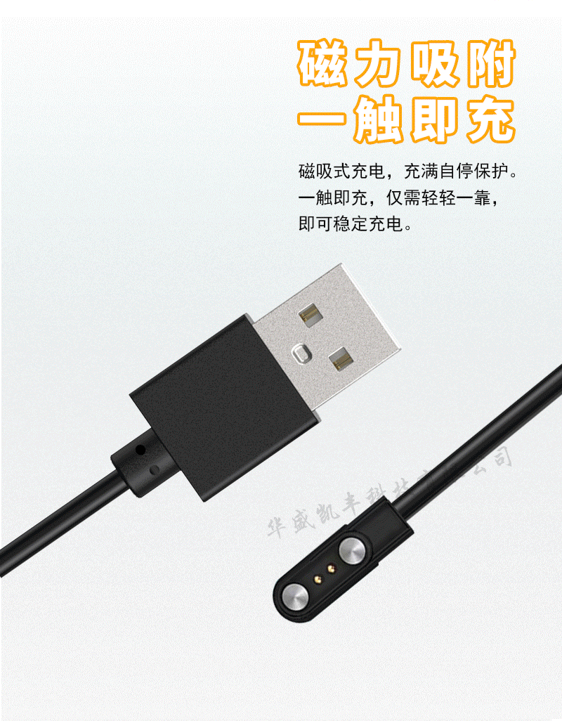 2磁吸线详情页_06