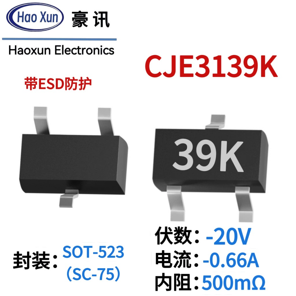 CJE3139K полевая трубка MOS-трубка пакет SOT523P канал 20V0.66A прямые продажи с фабрики шелкография 39K