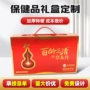 高档定制定做保健品包装盒