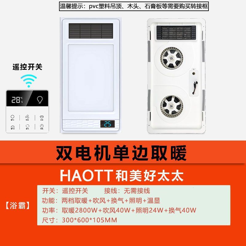 특별 행사 핫 세일 - 듀얼 코어 단일 히터 [전체 플라스틱 상자] 배선이 필요 없는 원격 제어 스위치